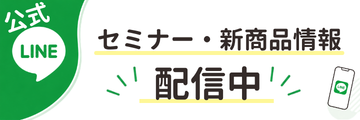 RITA公式LINE