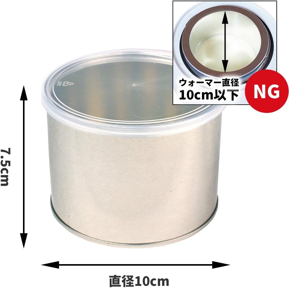 ワックス脱毛用　スチール缶 ハード ソフト両用 キャップ付