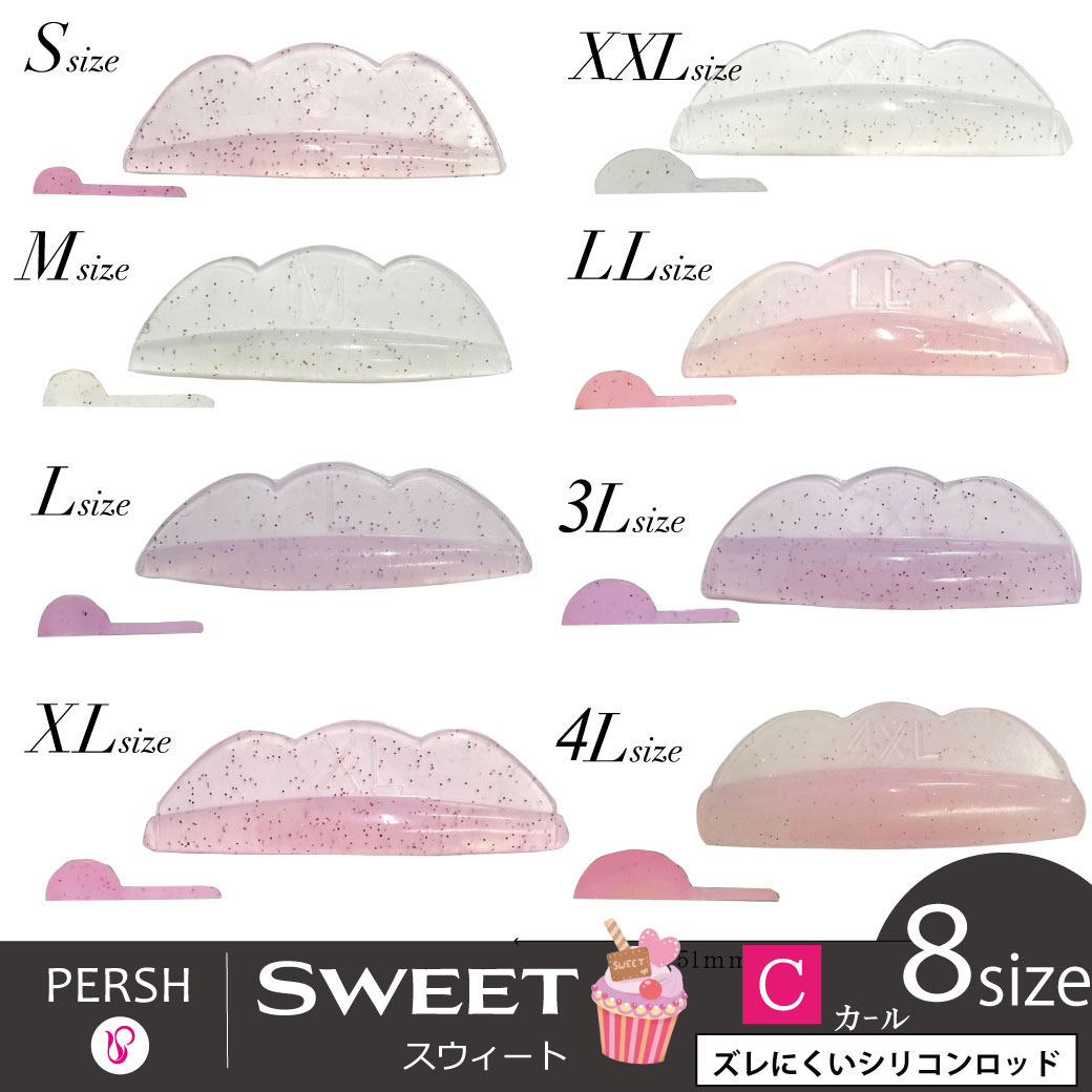 PERSH ロッド SWEET【スウィート】Cカール8サイズセット