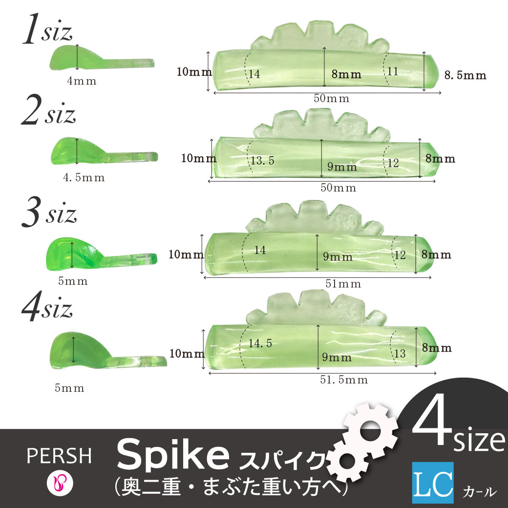 PERSHロッド【スパイク】LCカール 4サイズセット