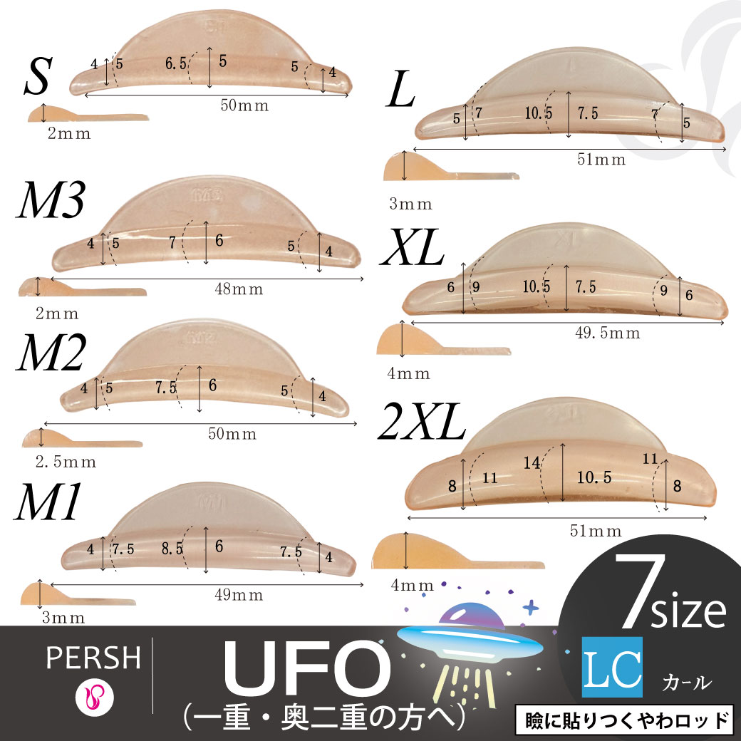 PERSHロッド【UFO】LCカール　7サイズセット