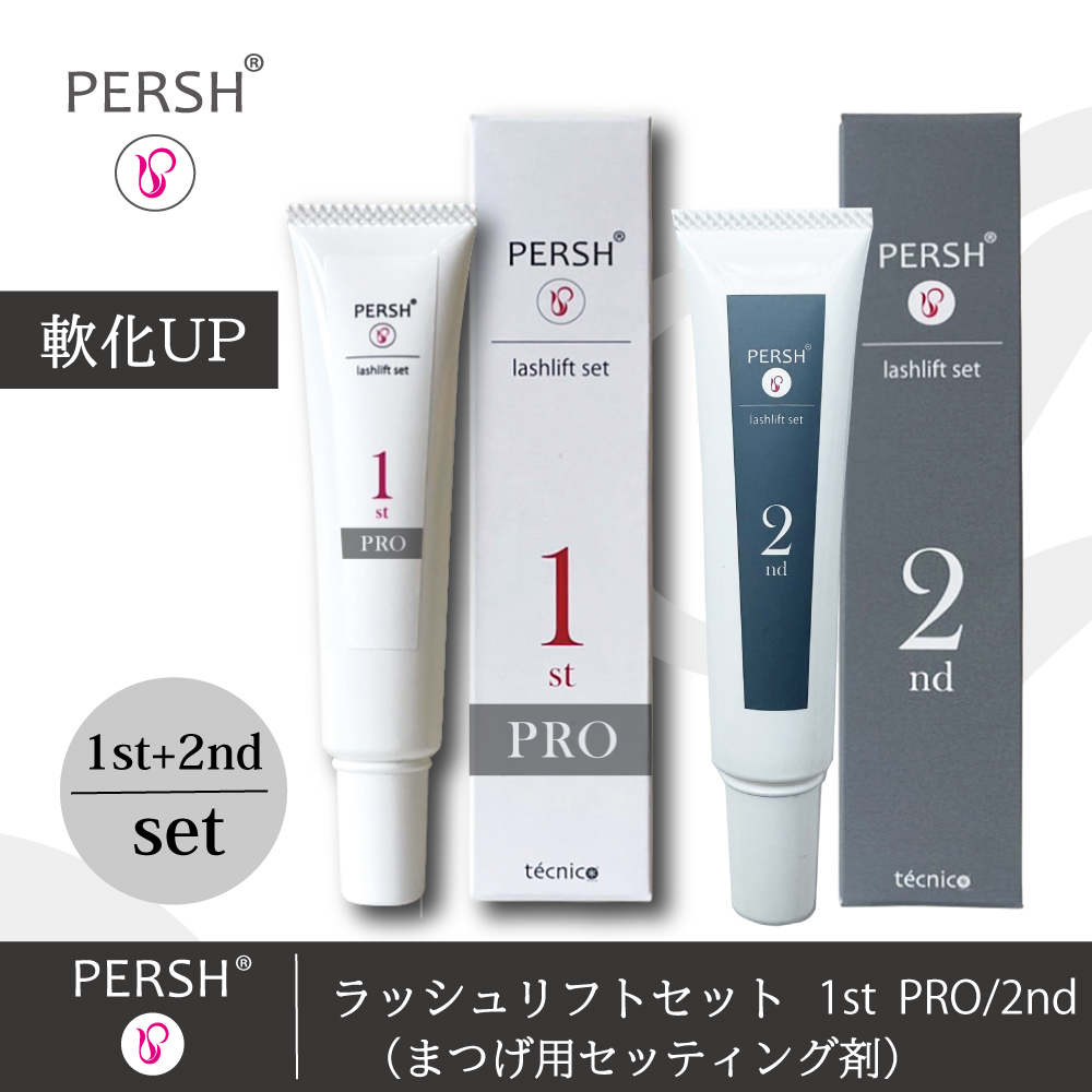 【PERSH】 ラッシュリフトセット1stPRO & 2nd (まつげ用セッティング剤)