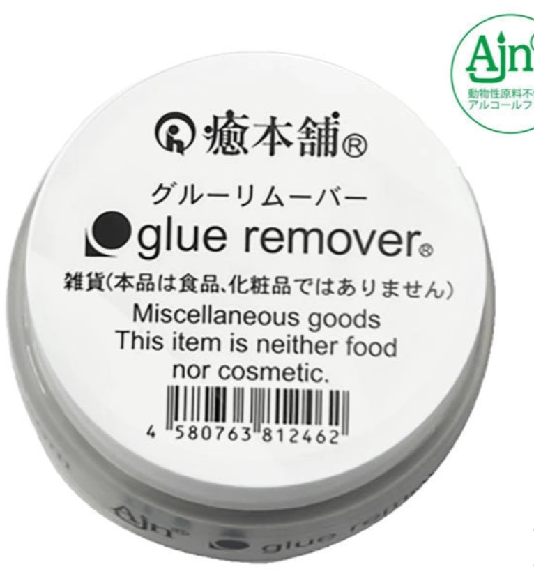 ＃ワゴンセール　癒本舗グルーリムーバー ［5％オフ］