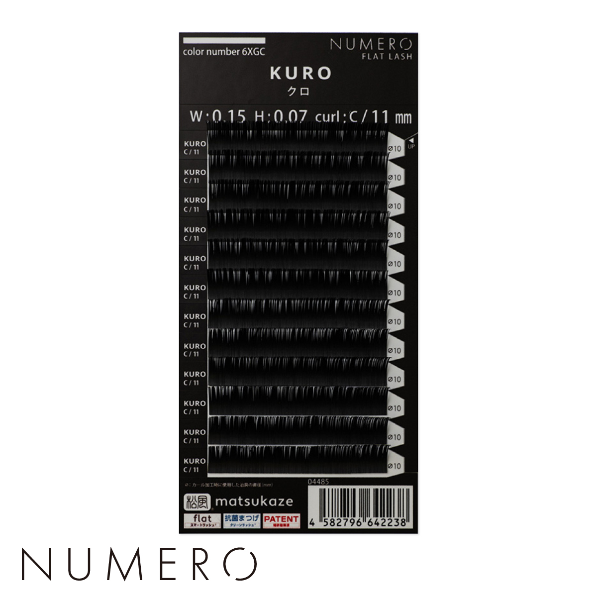 【NUMERO】フラットラッシュ/KURO