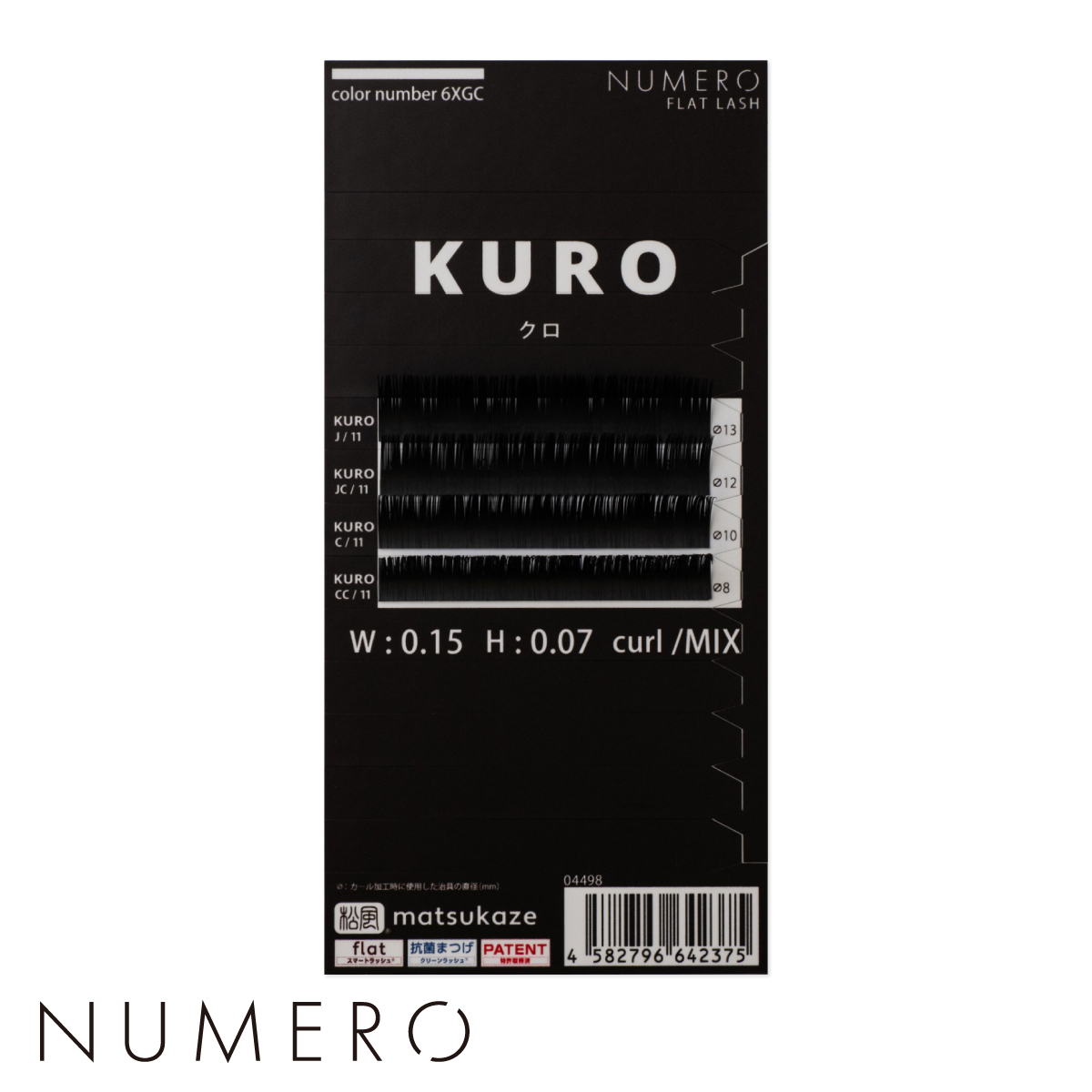 【NUMERO】フラットラッシュ/KURO  トライアルシート(4列カールMIX)
