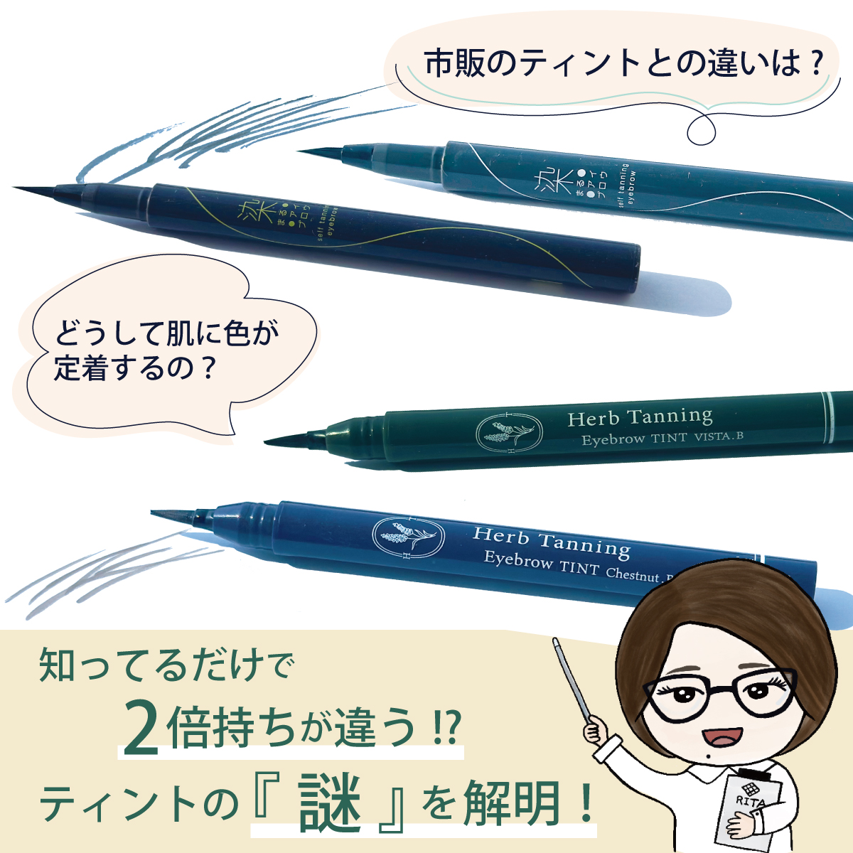 【会員無料】知ってるだけで2倍持ちが違う！？ティントの『謎』を解明！5月15日