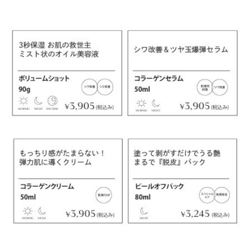 【Cellenser】コラーゲンラインプライスカード ホルダー付き