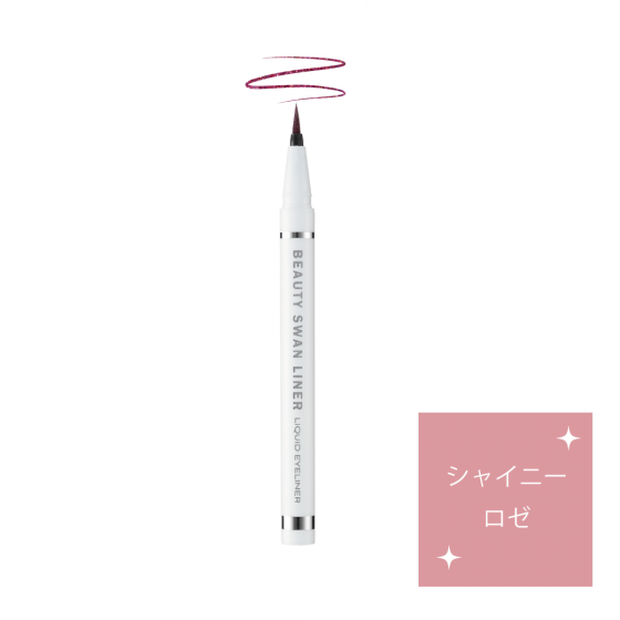 【フェニックス】　 スワンライナー シャイニーロゼ