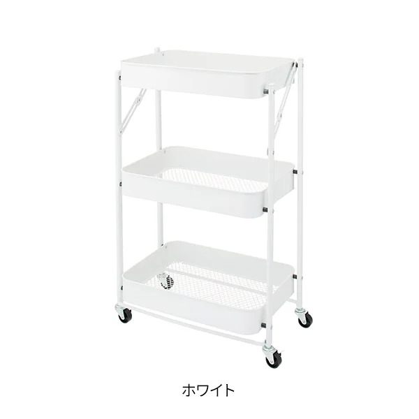 【SevenBeauty】FOLDワゴン 3段