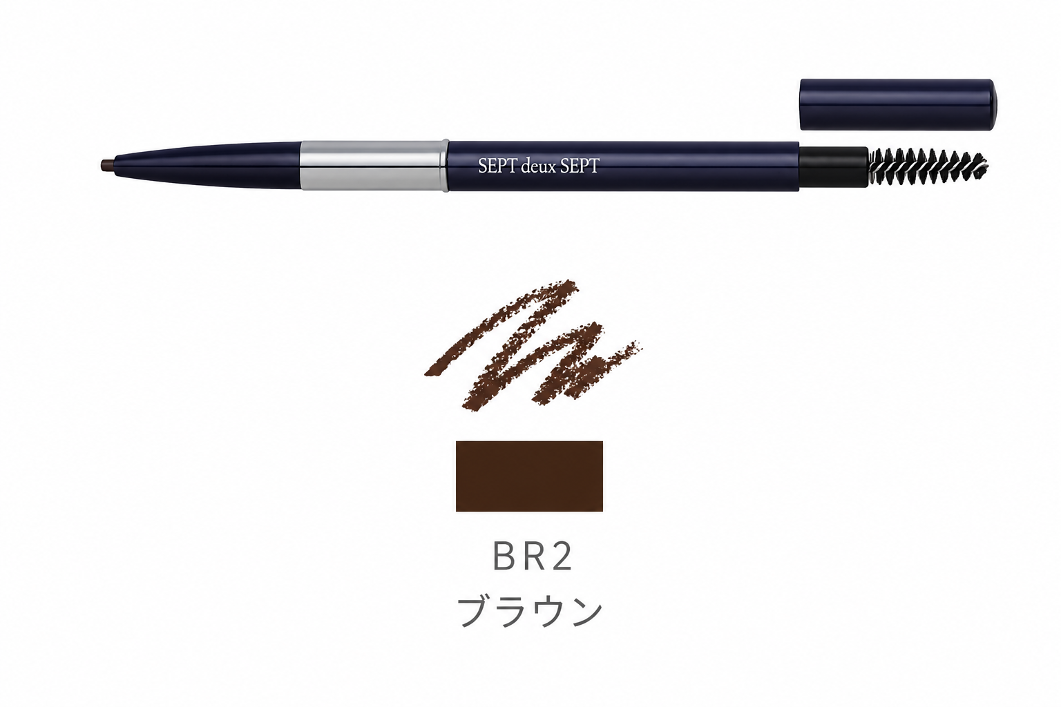 セデュース アイブロウペンシル BR2（ブラウン）