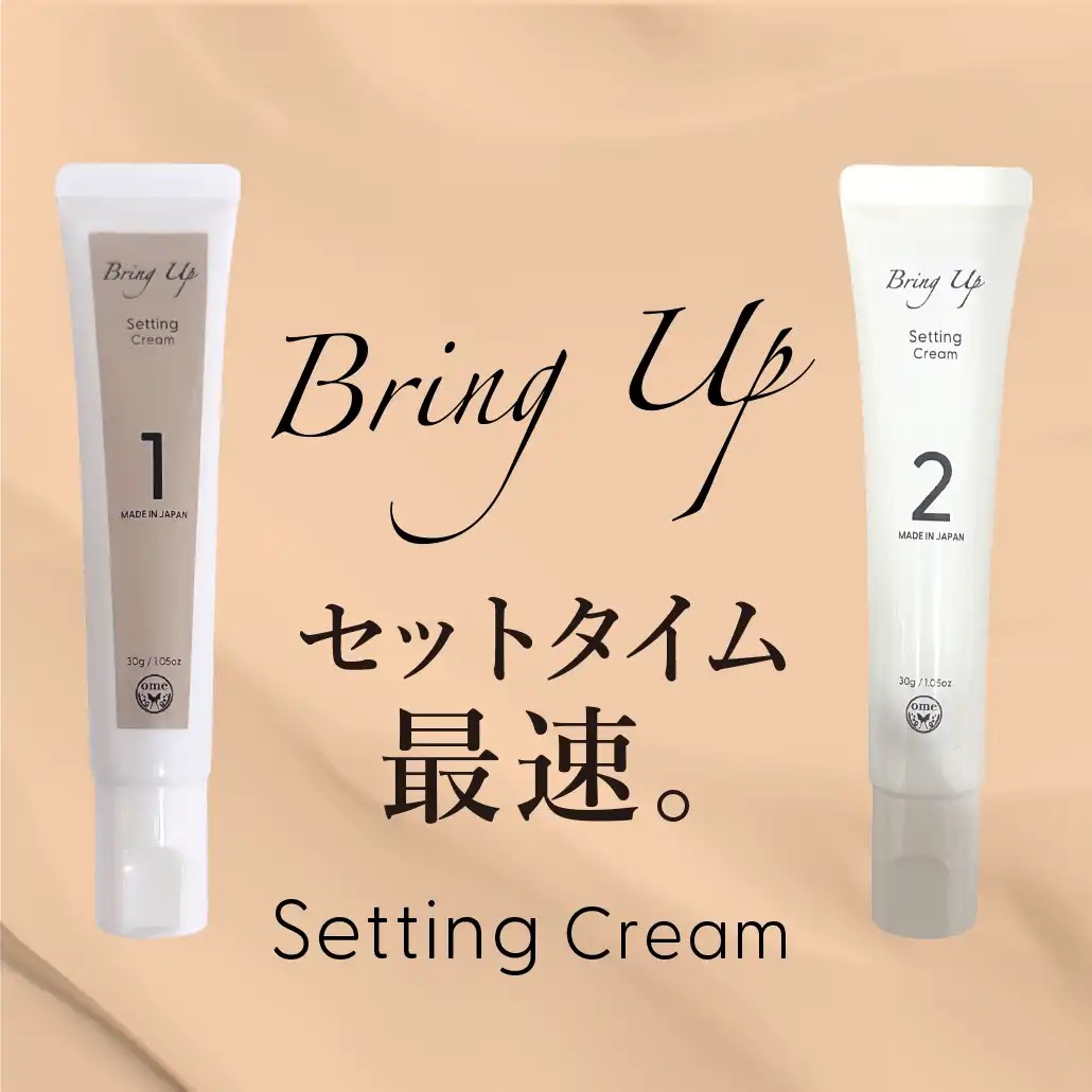 【Bring Up】セッティングクリーム 1&2 セット※7/25まで50％OFFキャンペーン