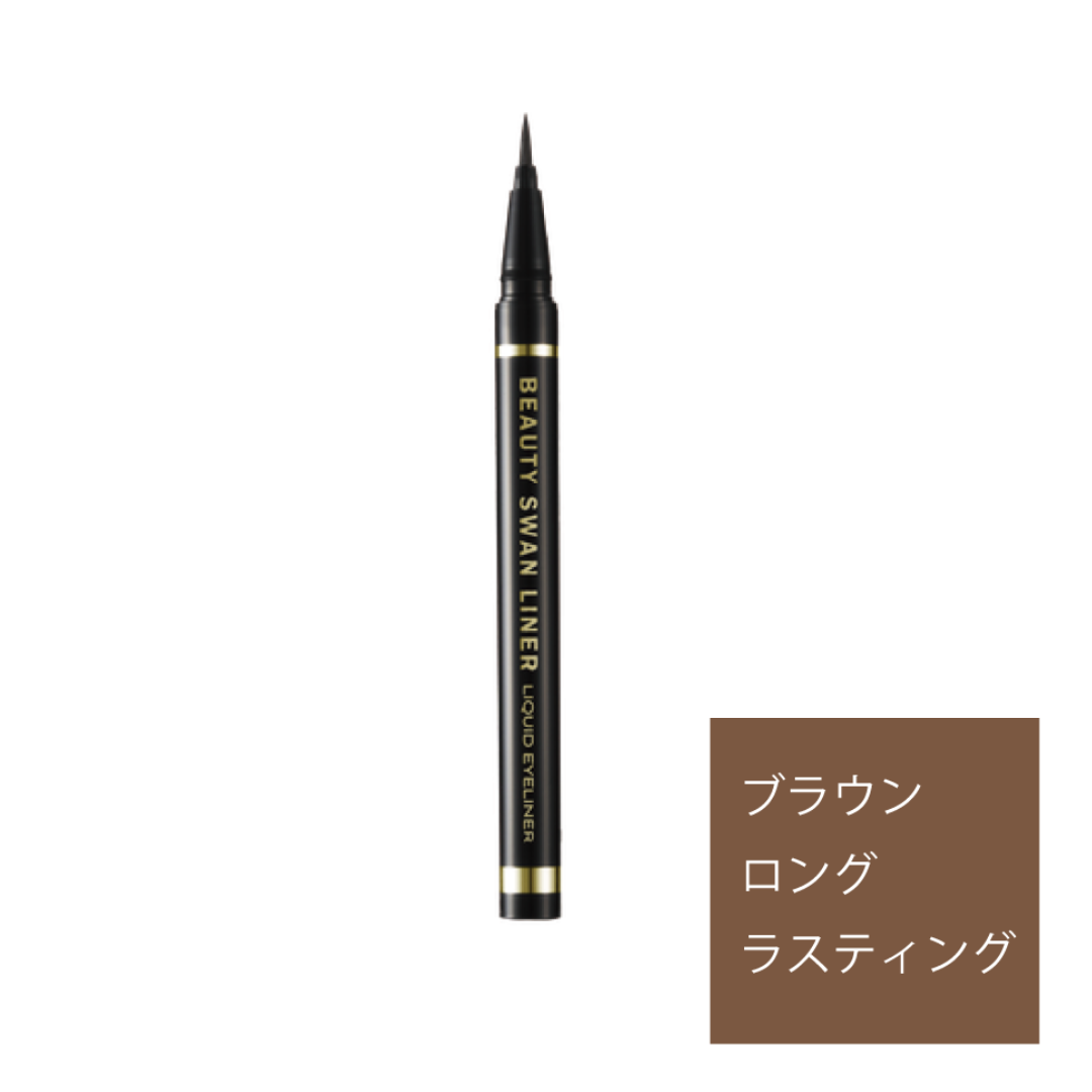 【フェニックス】　 スワンライナー ブラウンロングラスティング