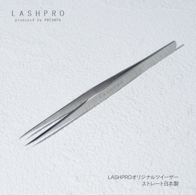 【LASHPRO】オリジナルツイーザー ストレート 日本製