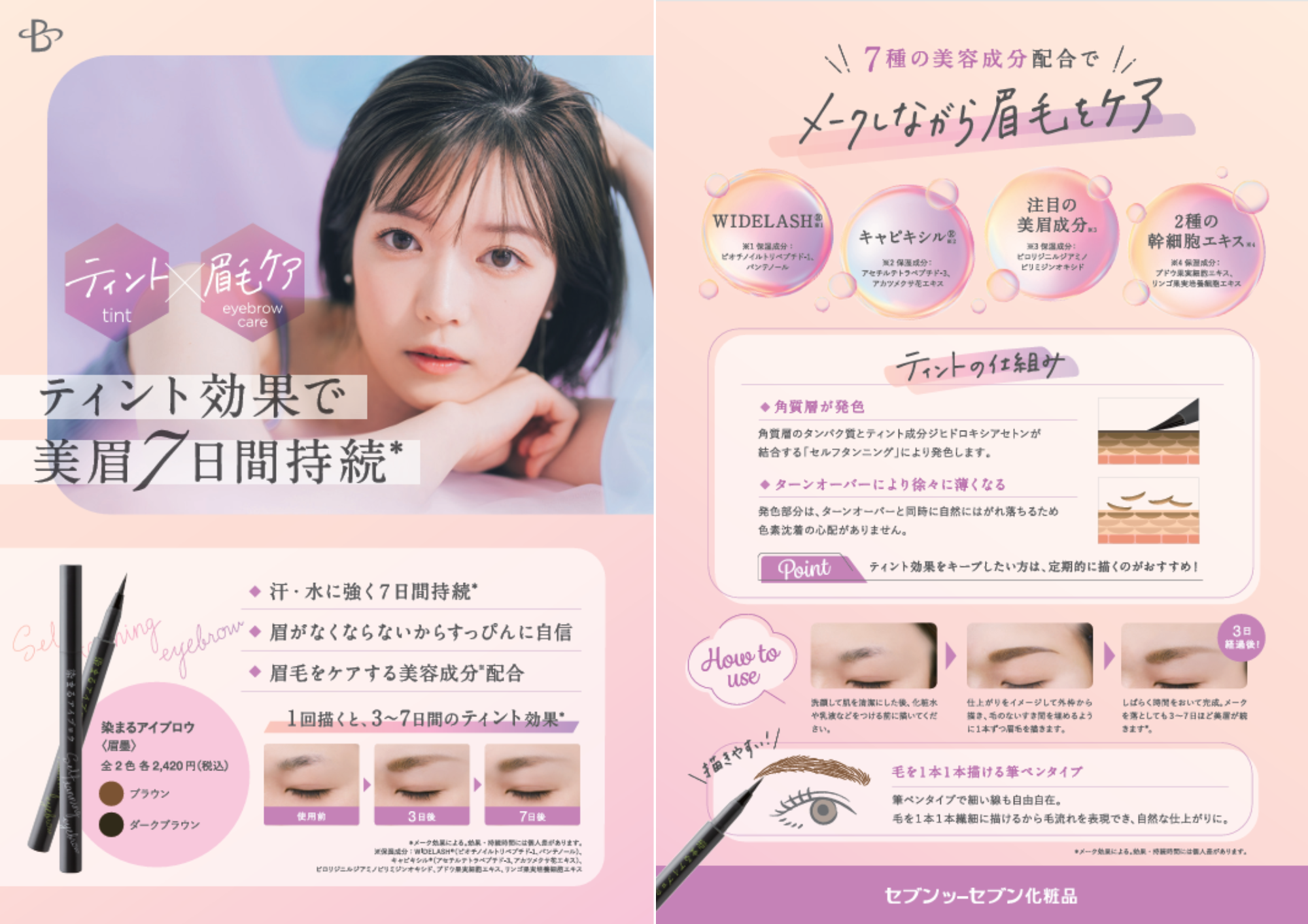 染まるティント ラミネートPOP（A4サイズ片面）※会員様無料