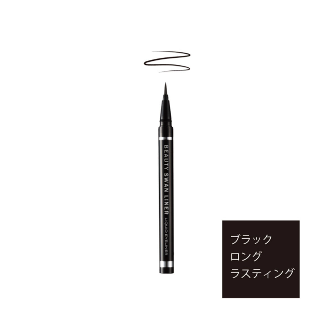 【ビューティースワンライナー】スワンライナー ブラック ロングラスティング