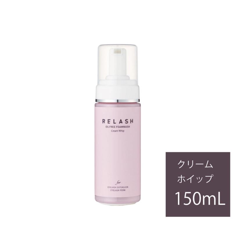 【RE LASH】リラッシュ オイルフリー フォームウォッシュ クリームホイップ 150ml