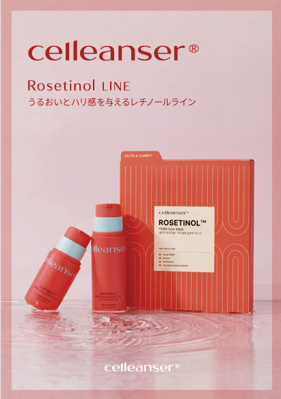 【celleanser】ローズチノール ラミネートPOP（A4サイズ片面）※会員様無料