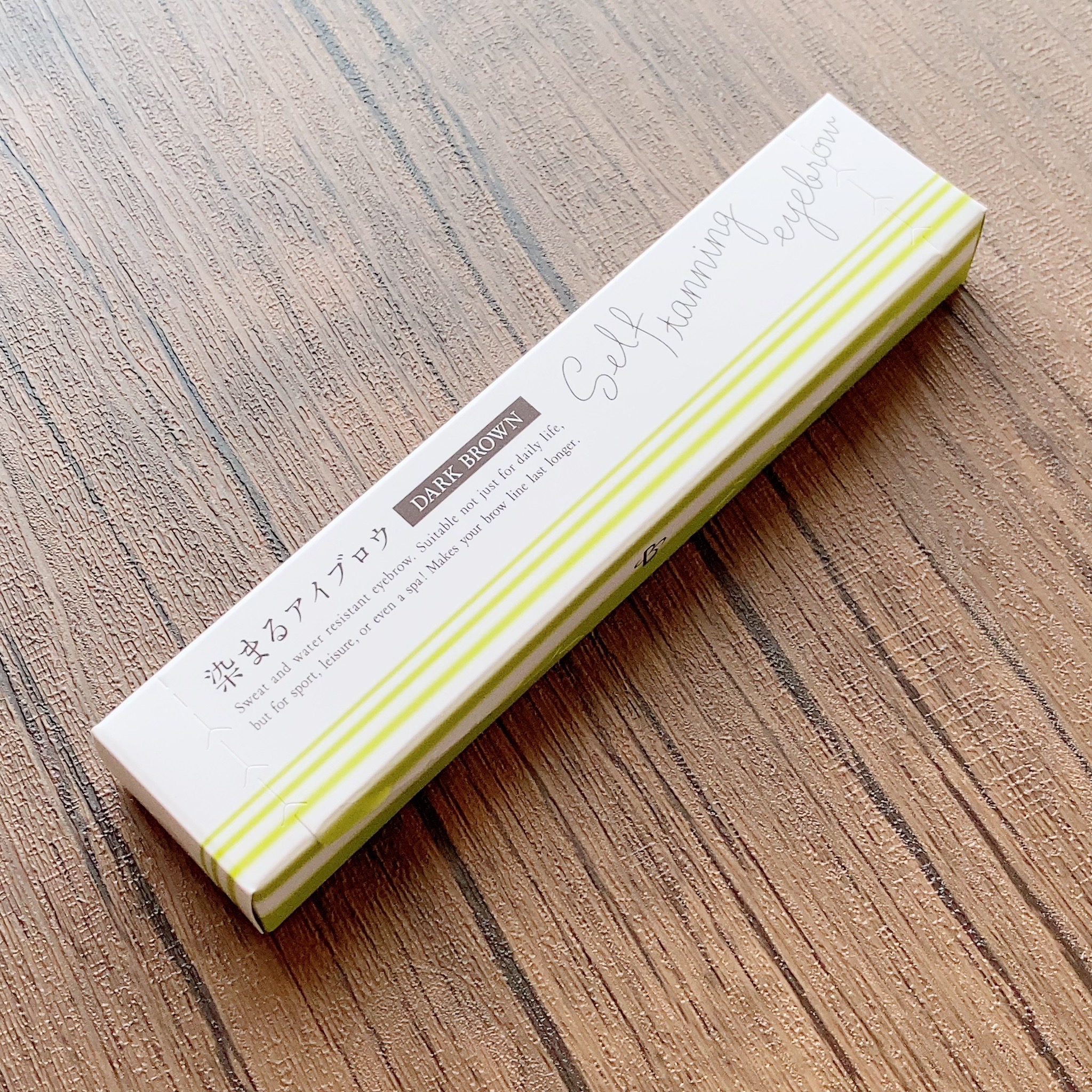 染まるティント　ダークブラウン（箱に破損あり）※卸価より5％OFF＃ワゴンセール品
