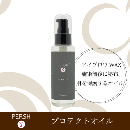 【PERSH】 プロテクトオイル〈眉毛用保湿洗浄リキッド〉100ml