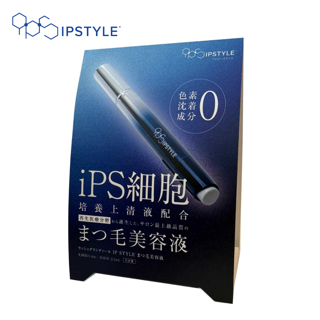 【テクニコ】ラッシュグランディール【IPSTYLEまつ毛美容液】iPS細胞培養上清液配合 店頭掲示用三角POP※会員様無料