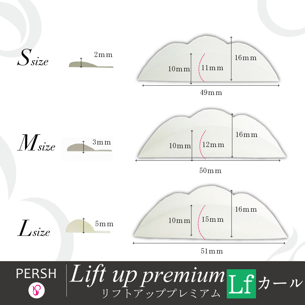 【PERSH】【リフトアップ・プレミアム】3種セット