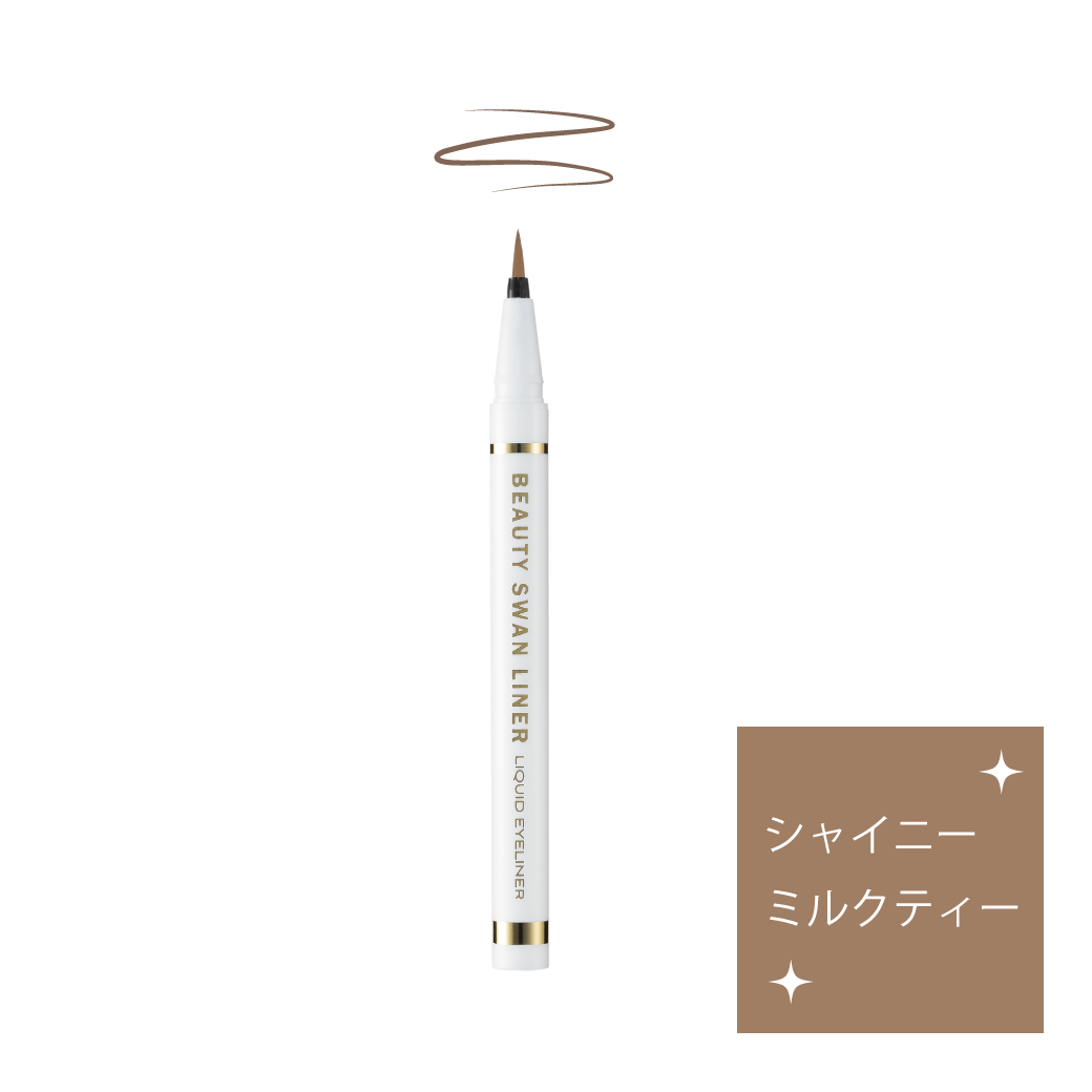 【予約商品】【フェニックス】　 スワンライナー シャイニーミルクティー　1本~11本※10/14以降入荷次第お送り