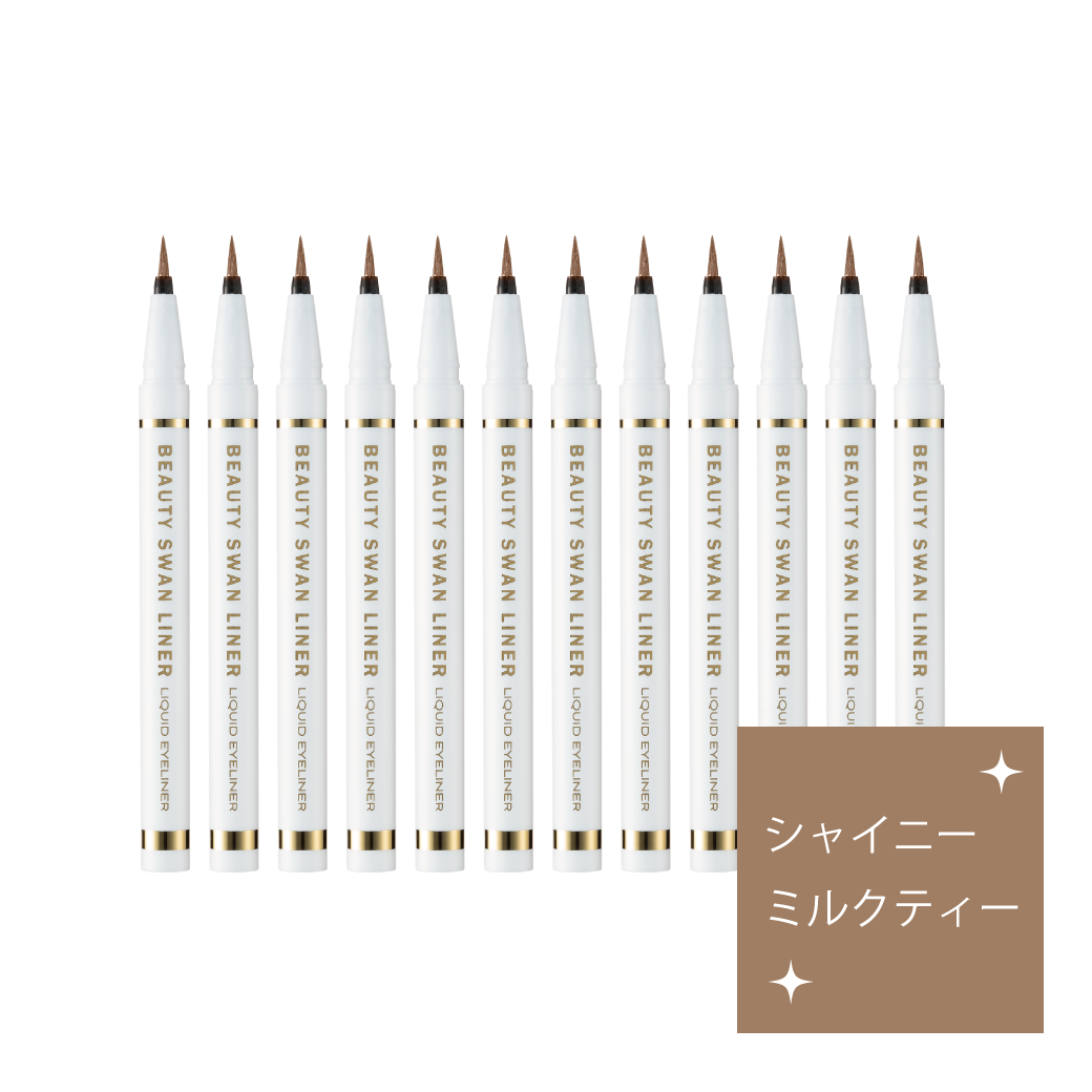 【予約商品】【フェニックス】　 スワンライナー シャイニーミルクティー　12本セット※10/14以降入荷次第お送り