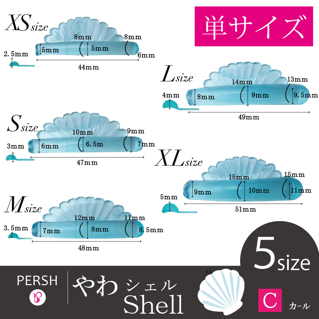 【PERSH】 ラッシュリフト用ロッド【やわシェル】単サイズ