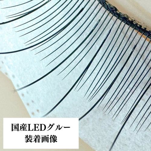 【Foula】国産LEDグルー