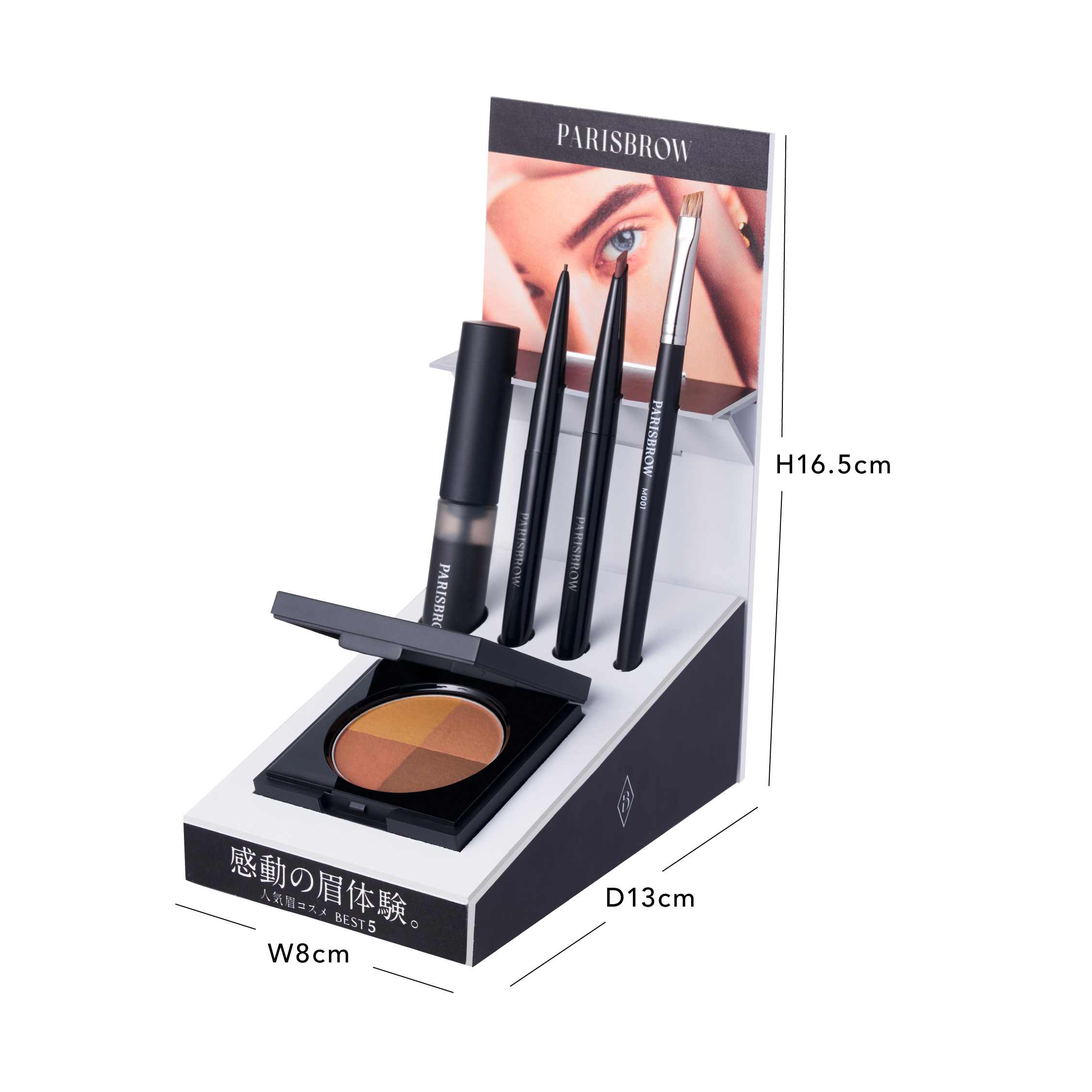 【PARISBROW】ミニディスプレイ