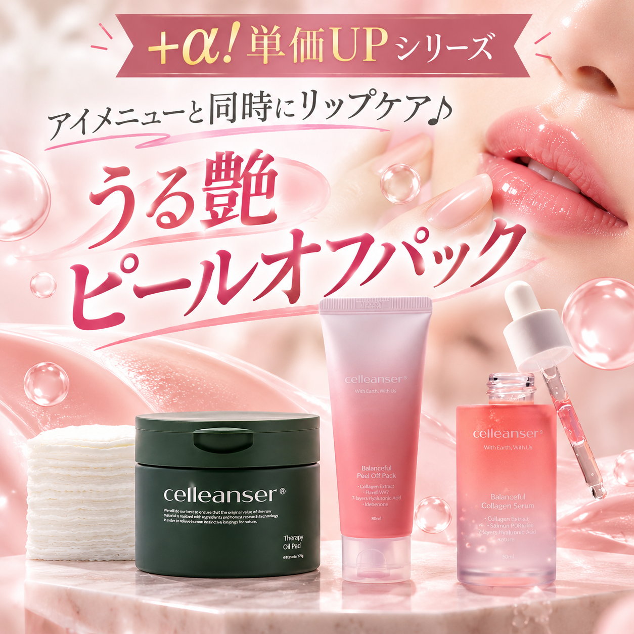 Celleanser / RITA