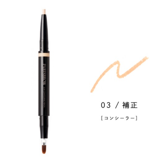 【PARISBROW】スリムコントゥアリングペンシル