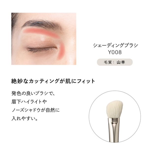 【PARISBROW】シェーディングブラシ