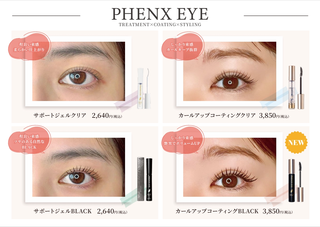 【フェニックス】カールアップコーティング　カウンセリングPOP（A4サイズ両面）