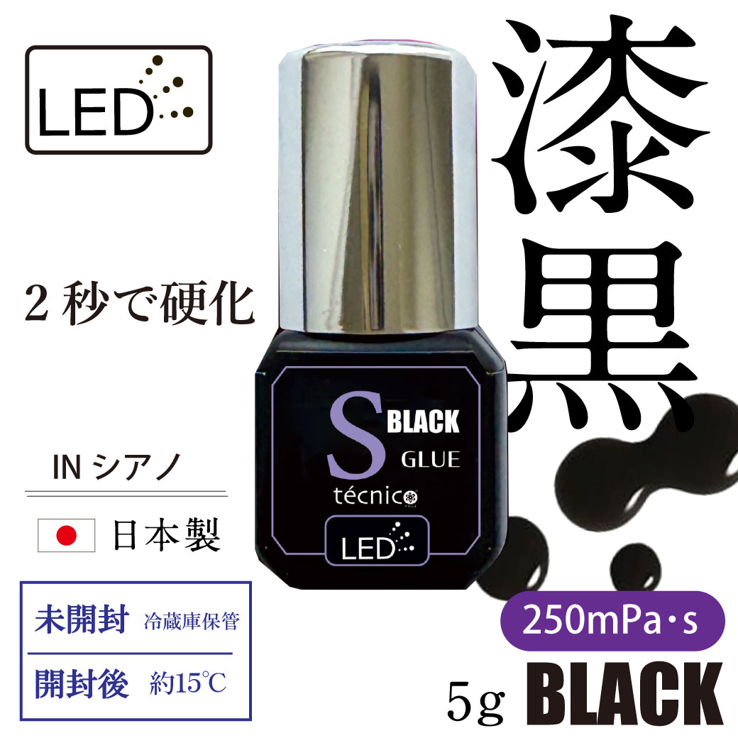 【テクニコ】日本製 漆黒LEDブラックグルーS (250mPa·s) 5g