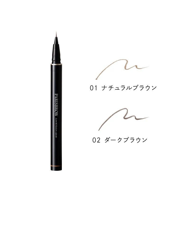 【PARISBROW】スリムリタッチリキッド　01/02