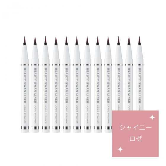 【フェニックス】　 スワンライナー シャイニーロゼ　12本セット