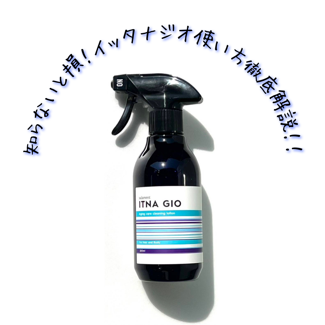 【新春セミナー】知らないと損！イッタナジオ使い方徹底解説！（どなたも無料）