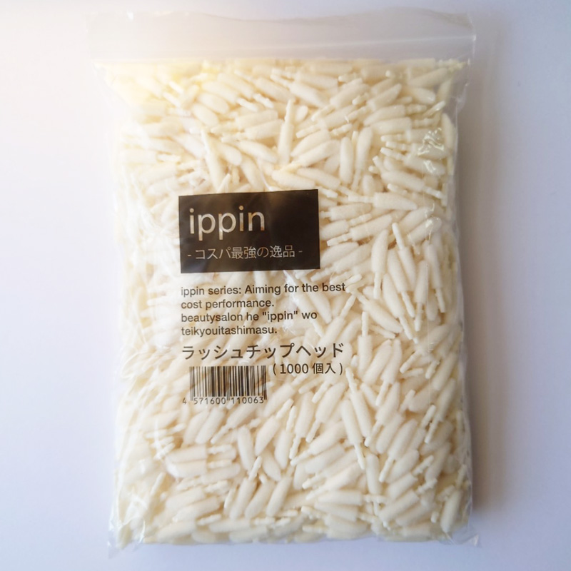 【ippin】 ラッシュチップヘッド（1000個）