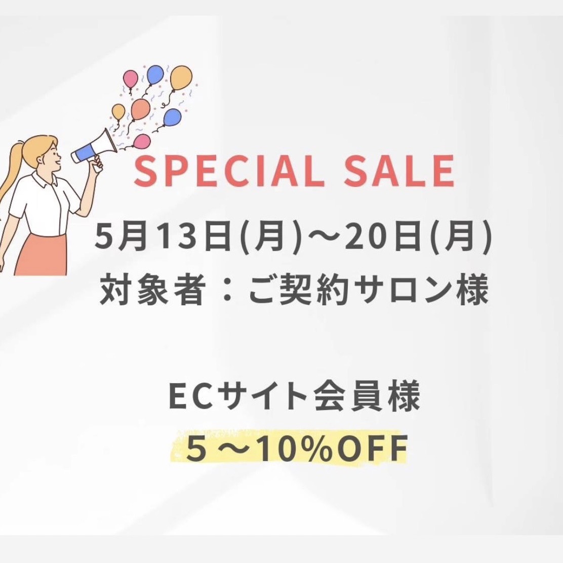 【SPECIAL SALE】BeautyworldJapan Tokyo  forves.様ブース出店記念