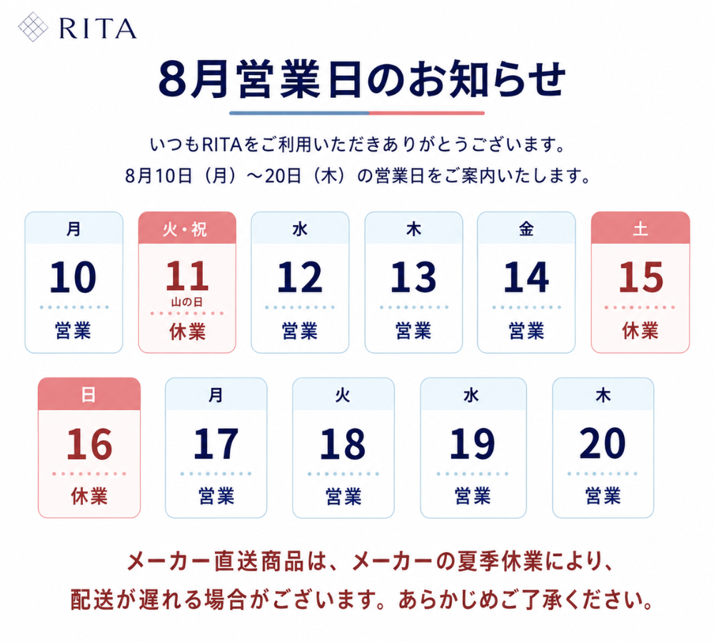 【夏季休暇に関して】